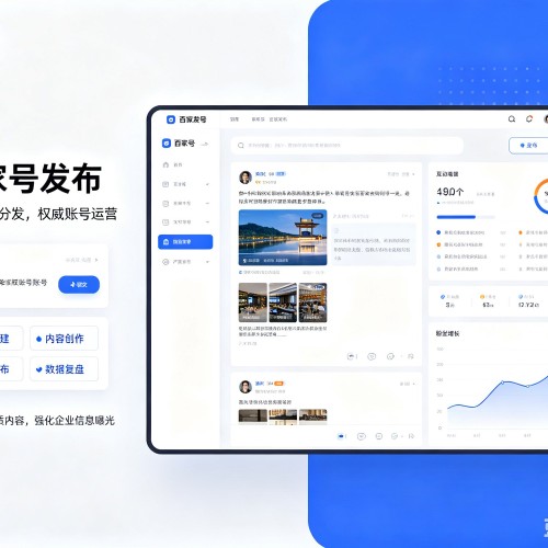 晋中百家号信息发布代运营